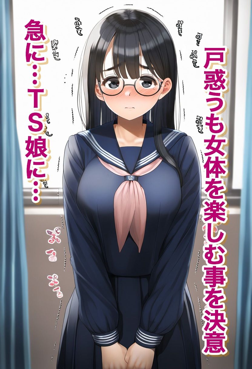 【セリフ付き】女体化してメス堕ちビッチ化！ 〜性転換TS娘が快楽に溺れ教室で制服アヘ顔セックス〜 サンプル4ページ目