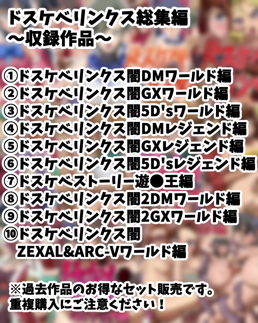 ドスケベリンクス総集編 サンプル1ページ目
