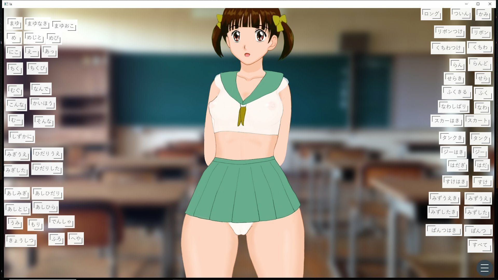 ファンシーきせかえ サンプル1ページ目