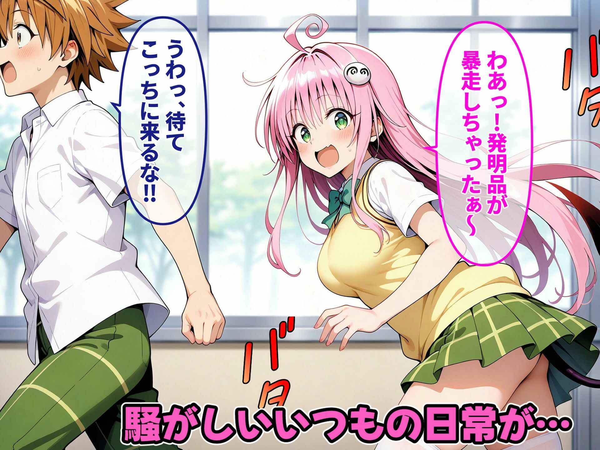 奪われた楽園計画  催〇おじさんの寝取られ孕ませ生活 サンプル1ページ目