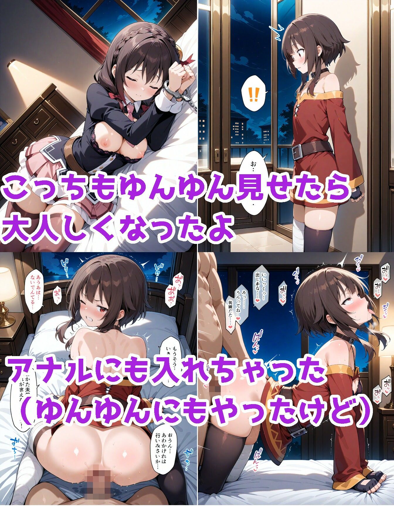 紅魔族の娘を召喚できた！ サンプル6ページ目