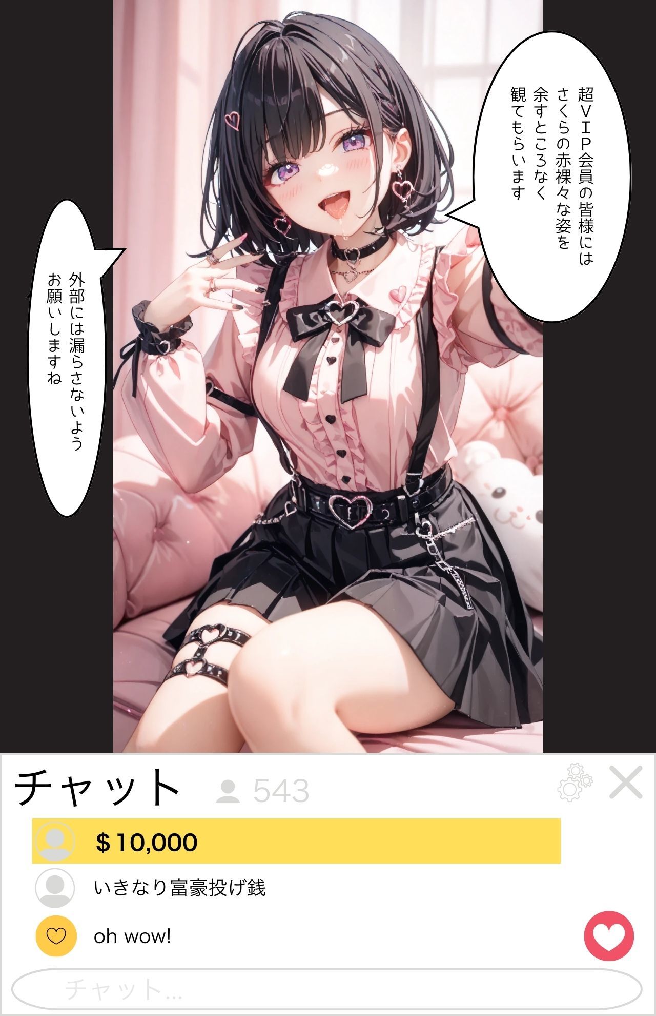 「SEX適齢期さくら」地雷系アイドルと着衣・全裸性交！ サンプル9ページ目