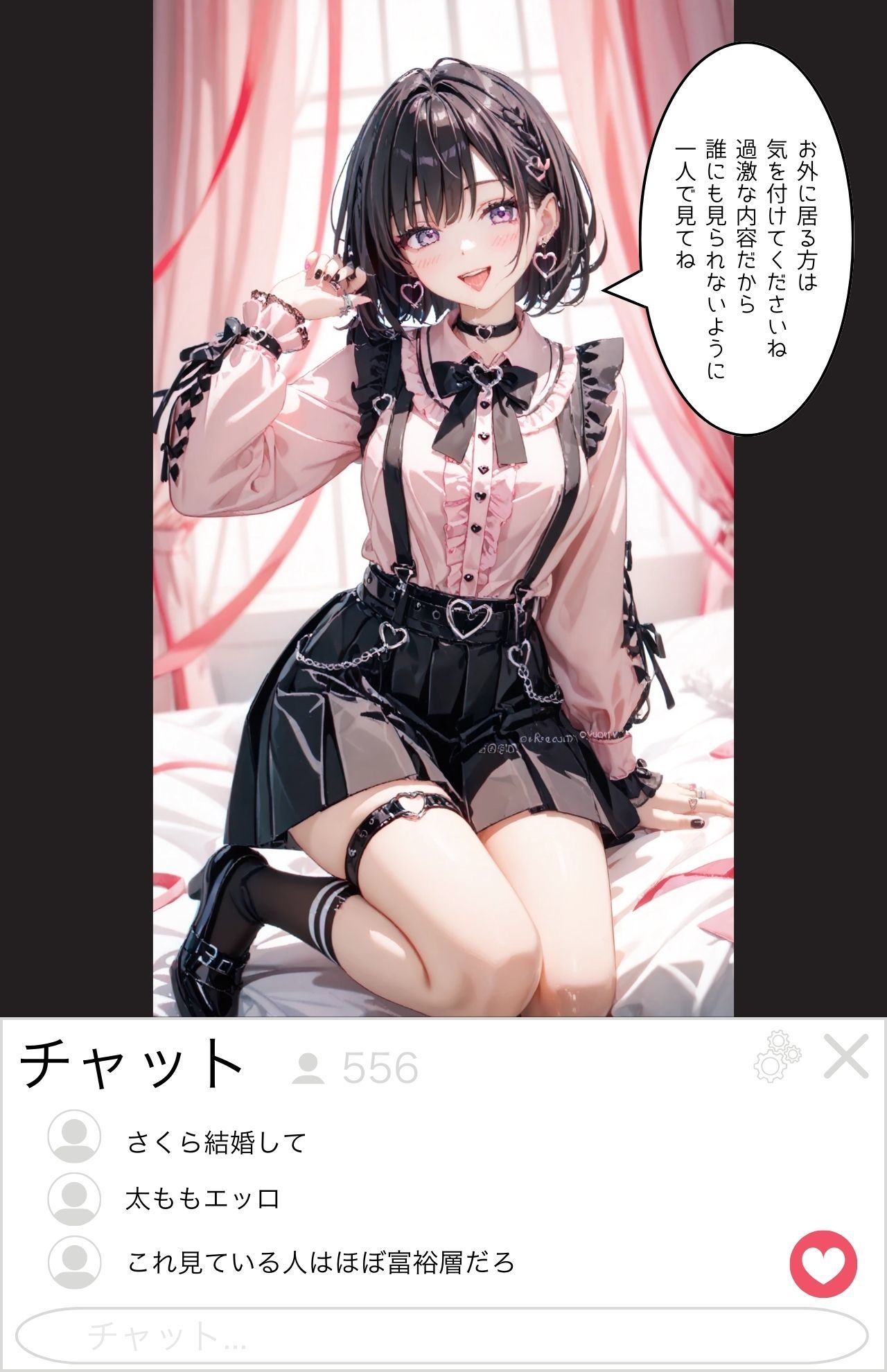 「SEX適齢期さくら」地雷系アイドルと着衣・全裸性交！ サンプル10ページ目