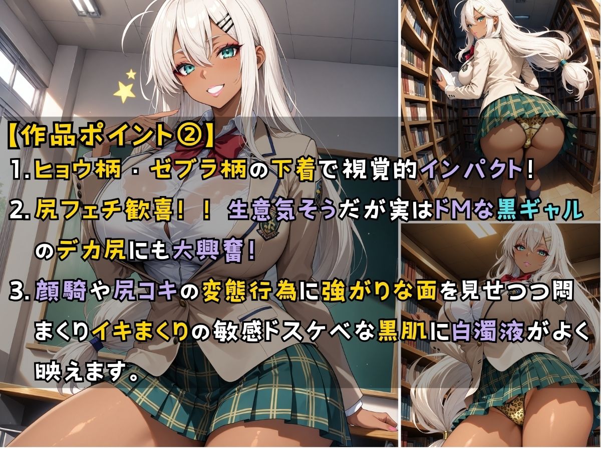 黒ギャル女子校生3人が人気制服を着てエッチなことをする話 やまぐち サンプル3ページ目