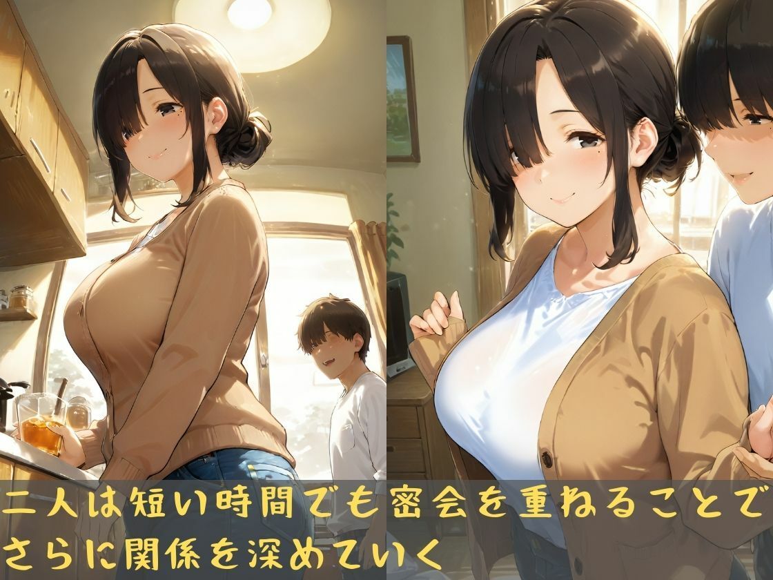 人妻の秘蜜 情事に溺れるふたり サンプル4ページ目