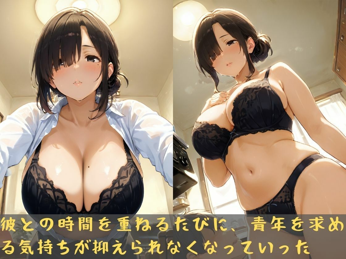 人妻の秘蜜 情事に溺れるふたり サンプル6ページ目