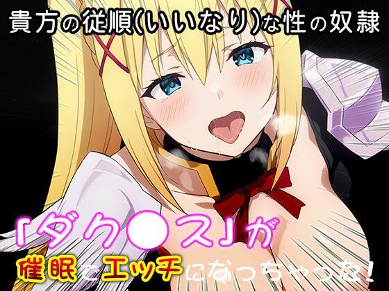 【同人CG集】ダクネス（この素晴らしい世界に祝福を！） 1 サンプル3ページ目