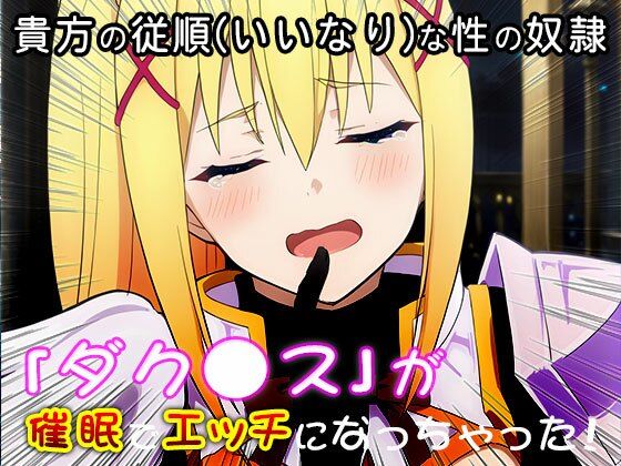 【同人CG集】ダクネス（この素晴らしい世界に祝福を！） 1 サンプル4ページ目