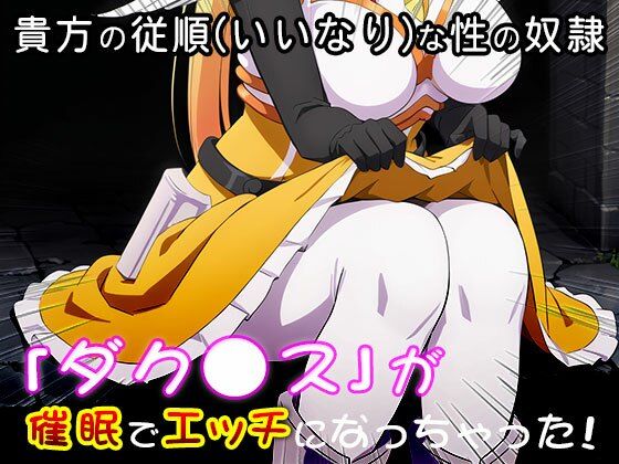 【同人CG集】ダクネス（この素晴らしい世界に祝福を！） 1 サンプル8ページ目