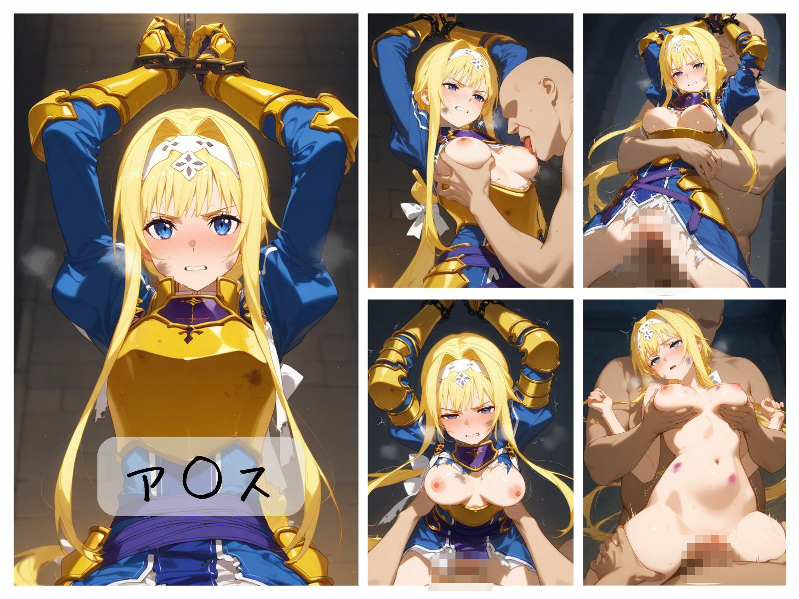 SA〇ヒロイン敗北まとめ サンプル7ページ目