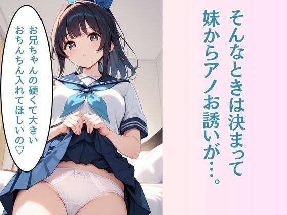 親にはナイショ 兄弟らぶらぶSEX サンプル2ページ目