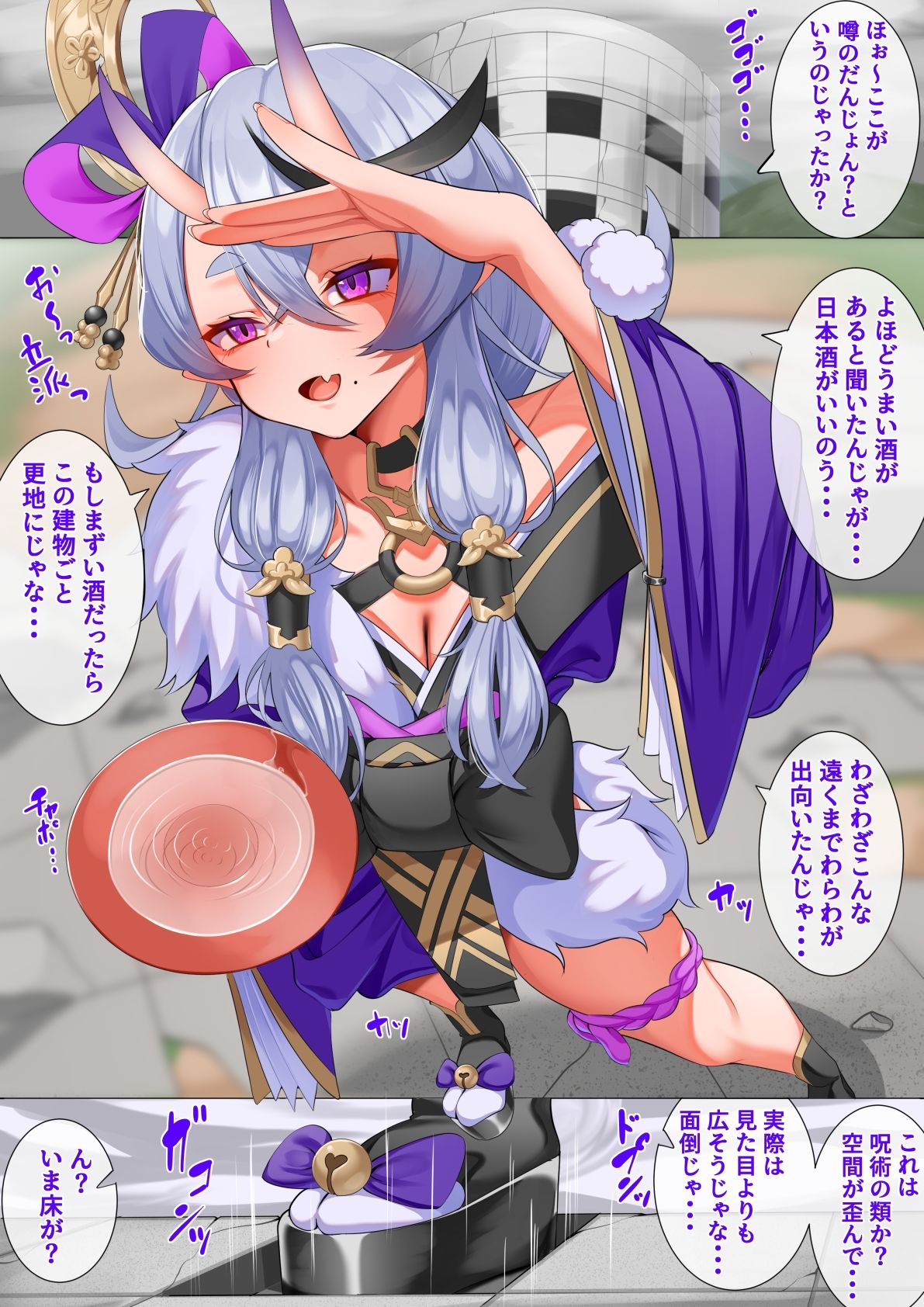 鬼の女王とエロトラップダンジョン サンプル2ページ目