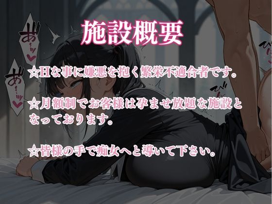 見下すあいつを孕ませ放題サブスク〜シスター編〜 サンプル2ページ目