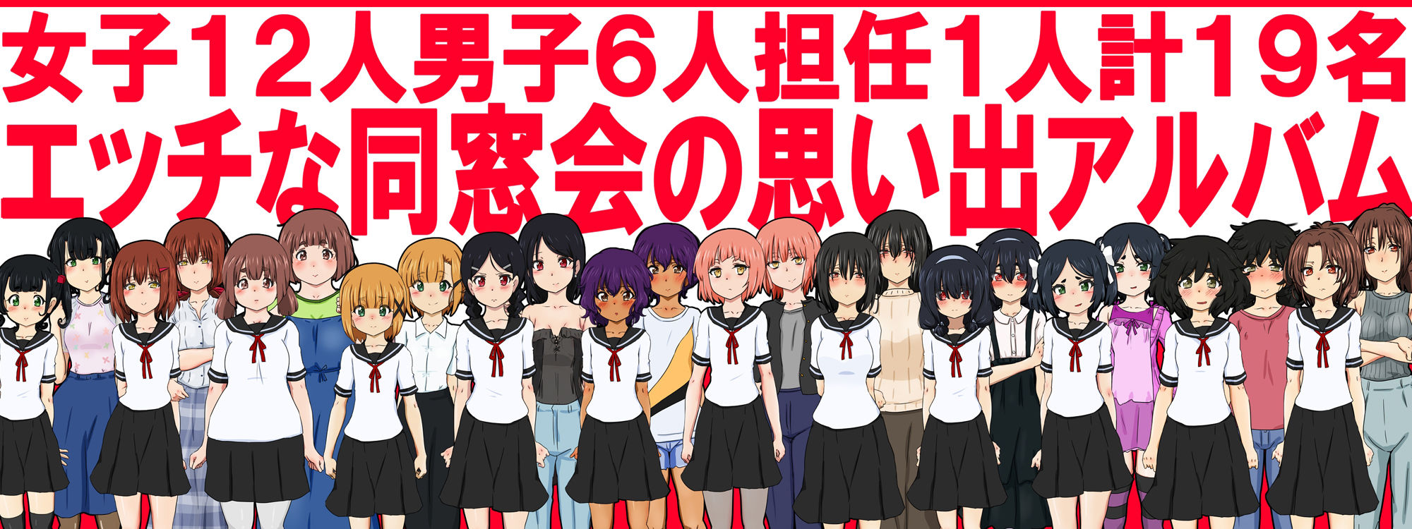 ちょっとHな同窓会 -●●年ぶりに集まった同級生無礼講でエッチして妊娠！- サンプル2ページ目