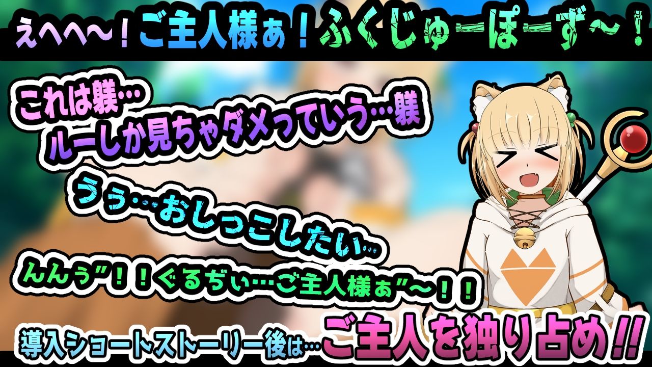 小さき従者〜ご主人様はルーのもの！〜アニメーション サンプル3ページ目