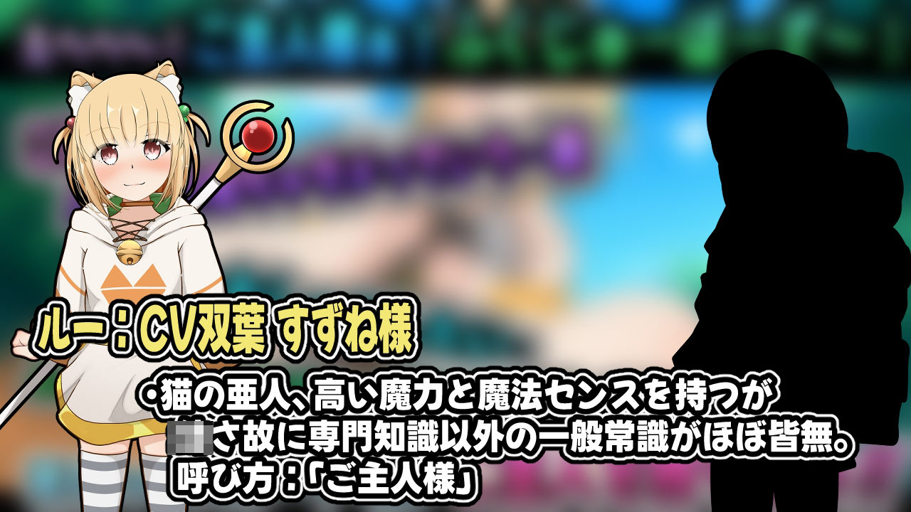 小さき従者〜ご主人様はルーのもの！〜アニメーション サンプル4ページ目
