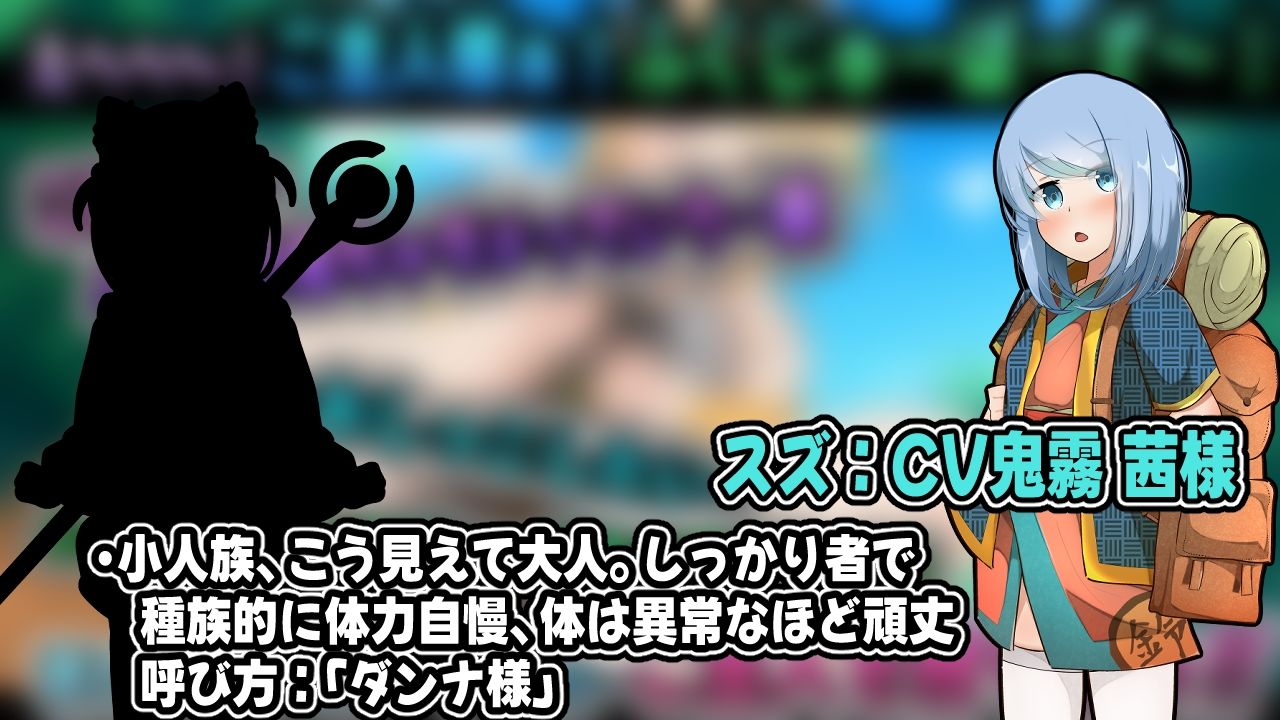 小さき従者〜ご主人様はルーのもの！〜アニメーション サンプル5ページ目