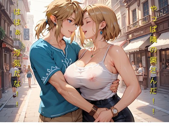隣の寝取られ妻 サンプル2ページ目