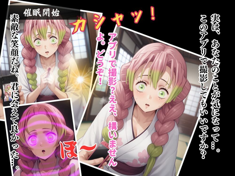 操られた恋柱 〜おじさんとの濃厚なセックスに溺れる蜜璃。快楽の果てに待つのは、新たな命の誕生...。〜 サンプル3ページ目