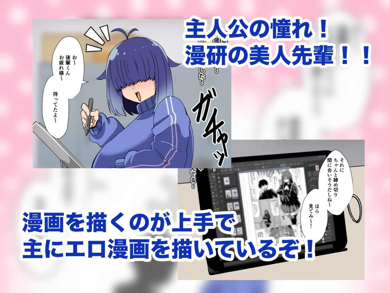 メカクレ爆乳先輩がマジでエロい！〜ドスケベ乳房が大爆発〜 サンプル2ページ目