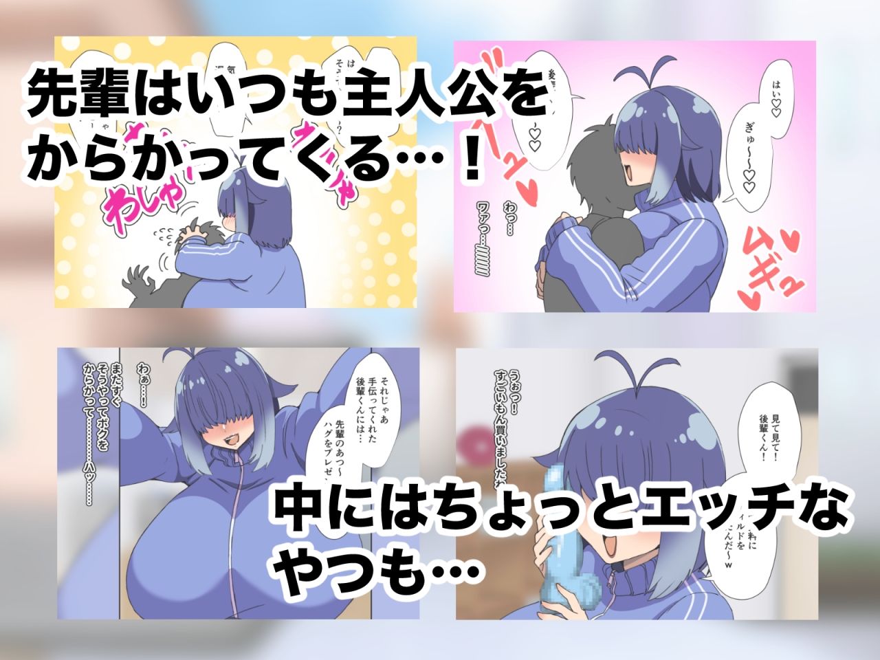 メカクレ爆乳先輩がマジでエロい！〜ドスケベ乳房が大爆発〜 サンプル3ページ目
