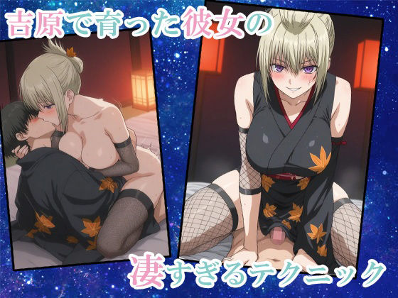【鉛魂】吉原一のおっぱい大夫、ついに遊女デビュー サンプル4ページ目