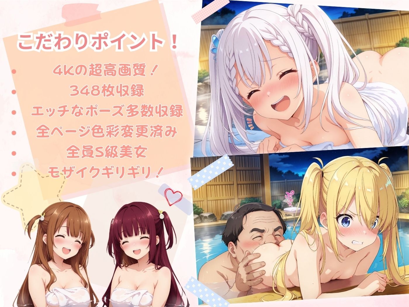 えちえち★学園 〜初めての混浴温泉〜 サンプル3ページ目
