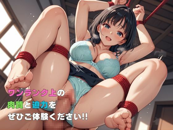 爆乳達を縛りつけてSMプレイでめちゃくちゃにした話 サンプル4ページ目