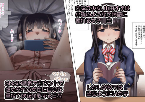 内気少女の一日調教記録 〜色堕、その一部始終〜 サンプル1ページ目