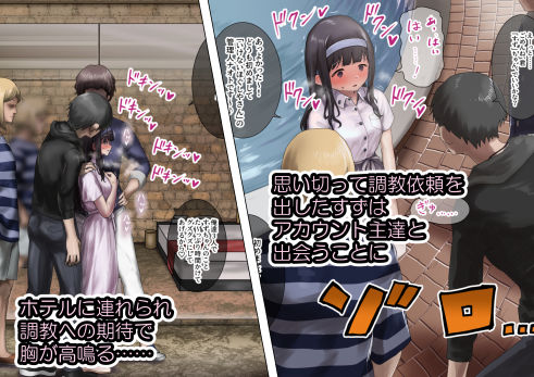 内気少女の一日調教記録 〜色堕、その一部始終〜 サンプル2ページ目
