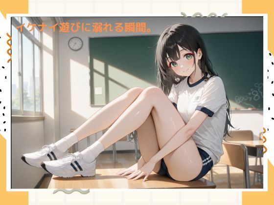 イケナイ女子校生 サンプル6ページ目