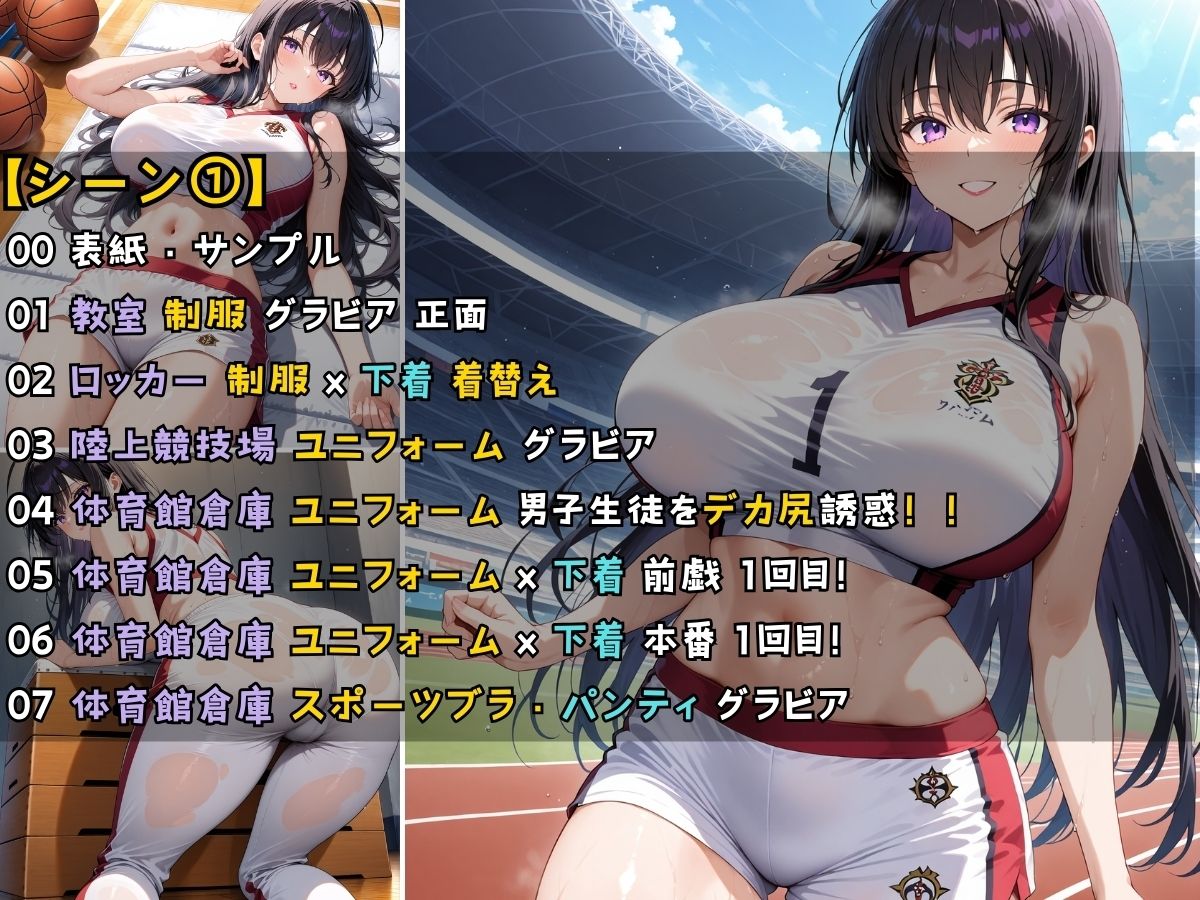 女子校生3人が陸上ユニフォームでエッチなことをする話 サンプル4ページ目