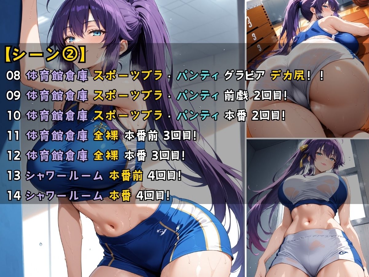 女子校生3人が陸上ユニフォームでエッチなことをする話 サンプル5ページ目