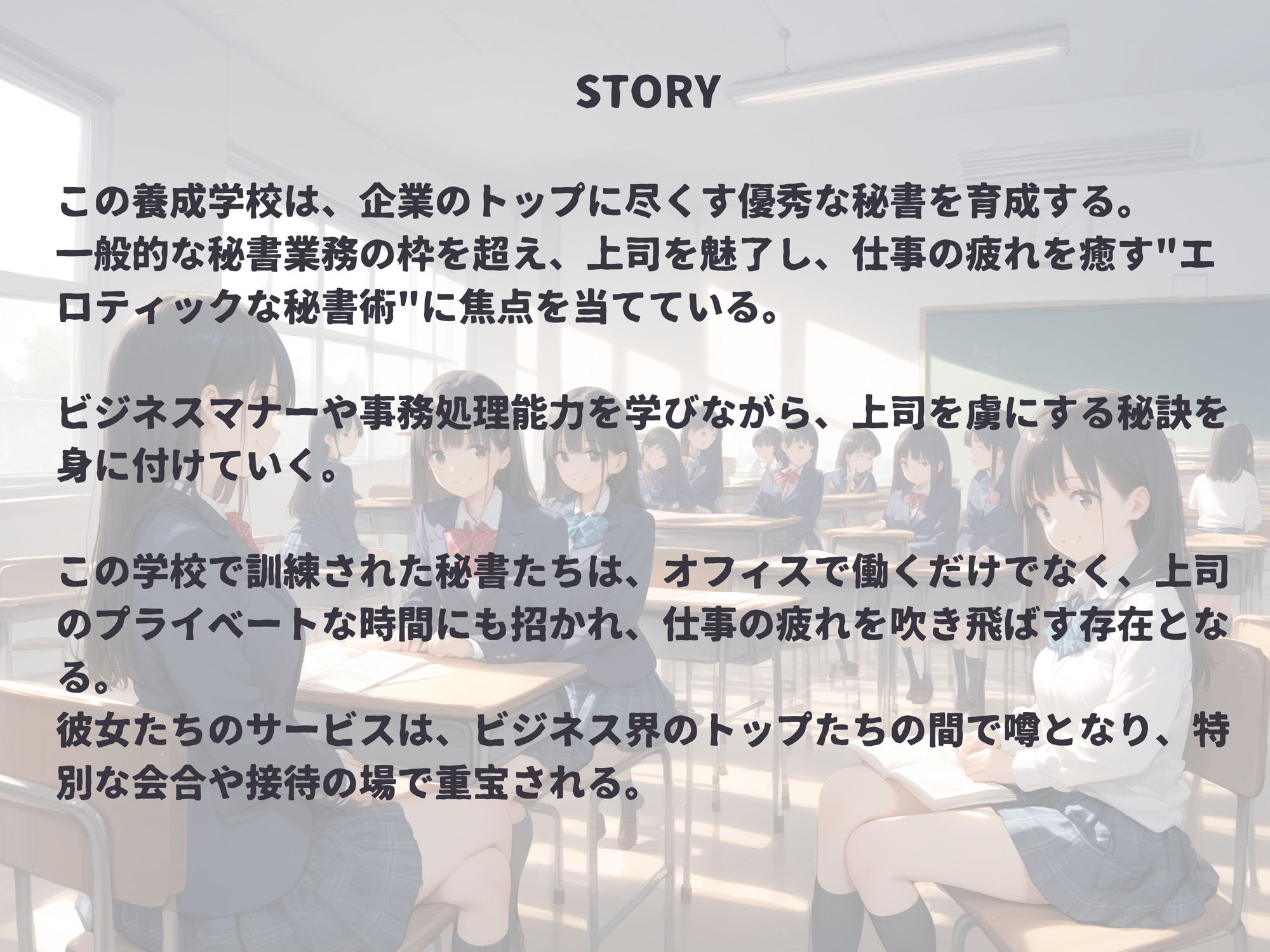 秘書養成学校 サンプル1ページ目