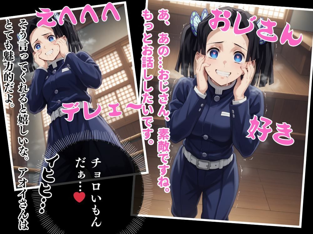 操られた鬼殺隊士  〜戦闘を避けた少女の、誰にも言えないエロティックな物語〜 サンプル4ページ目