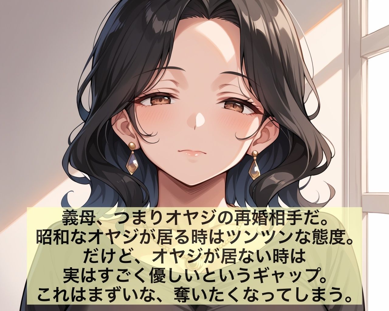 オヤジの居ぬ間に義母を孕ます サンプル1ページ目
