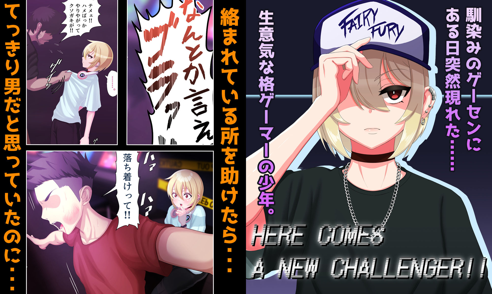 脱いだらデカすぎボーイッシュ〜孕みたがりの格ゲーマー〜 サンプル1ページ目