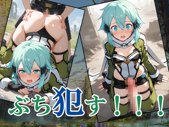 【GGO】FPS女子をゲームでコテンパンにしてぶち犯したらなぜかお持ち帰りできちゃった サンプル3ページ目