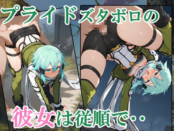 【GGO】FPS女子をゲームでコテンパンにしてぶち犯したらなぜかお持ち帰りできちゃった サンプル4ページ目