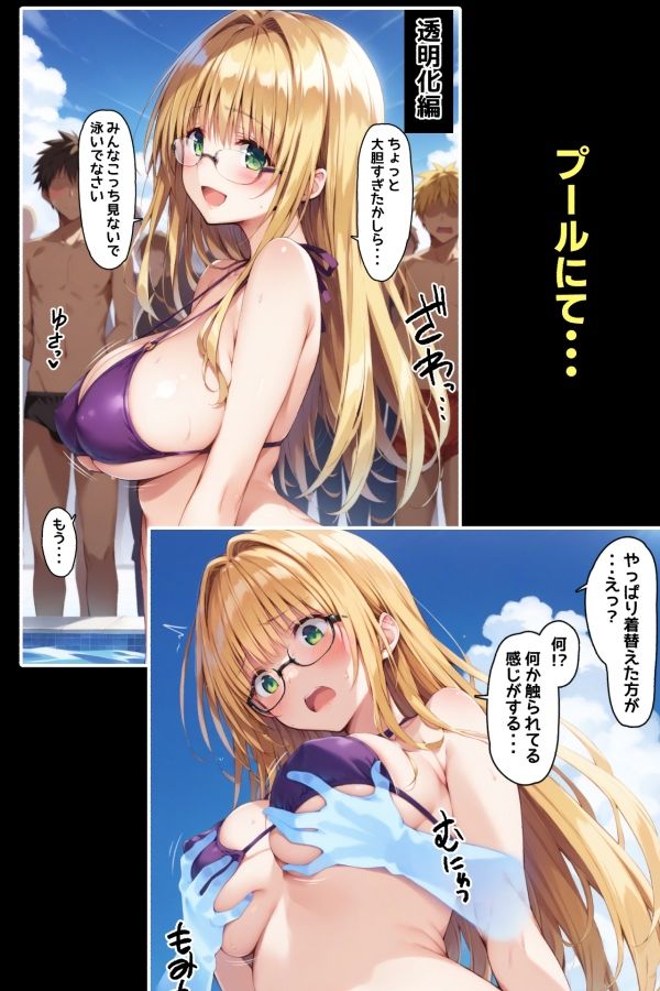 生徒（モブ）の俺が赴任してきた金髪美人女教師を超能力アプリで簡単攻略 サンプル4ページ目