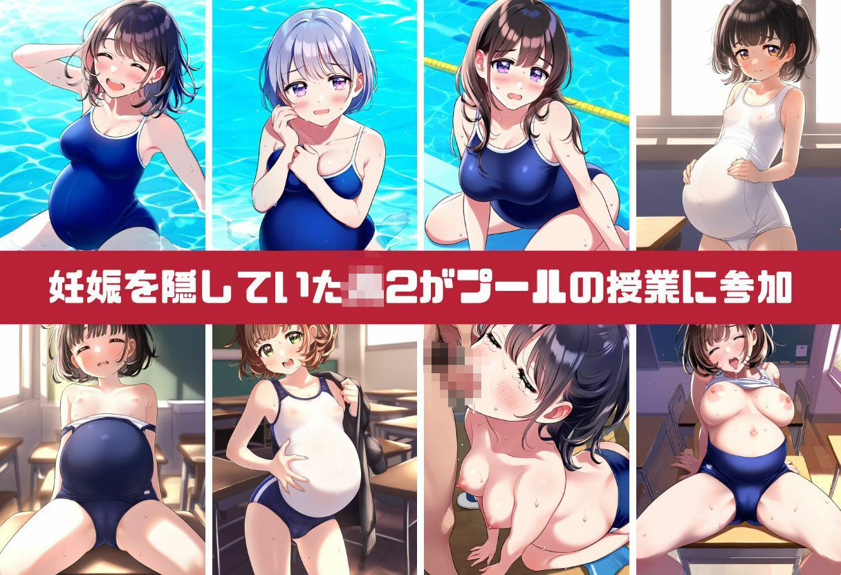 【ボテ腹妊婦総集編2】エロエロ変態妊婦大集合｜スーツ、青姦、妊婦島、スク水 etc.特殊プレイを楽しむ孕んだ母のイラスト集1000枚 サンプル10ページ目