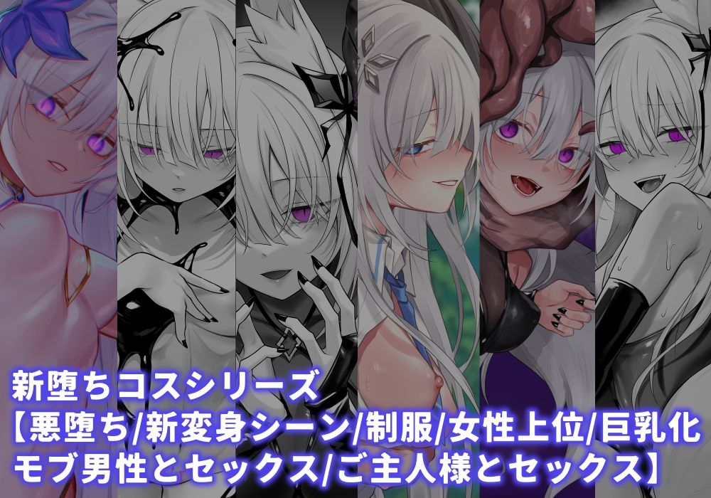 魔法少女雪宮澪総集編2021-2024 サンプル2ページ目