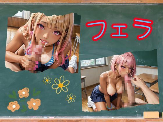 ギャルはエロいに決まってる！！ サンプル4ページ目