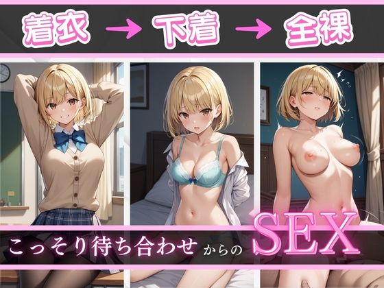同級生では物足りない美少女J〇の淫らな放課後！〜金髪ボブJ〇編〜 サンプル1ページ目