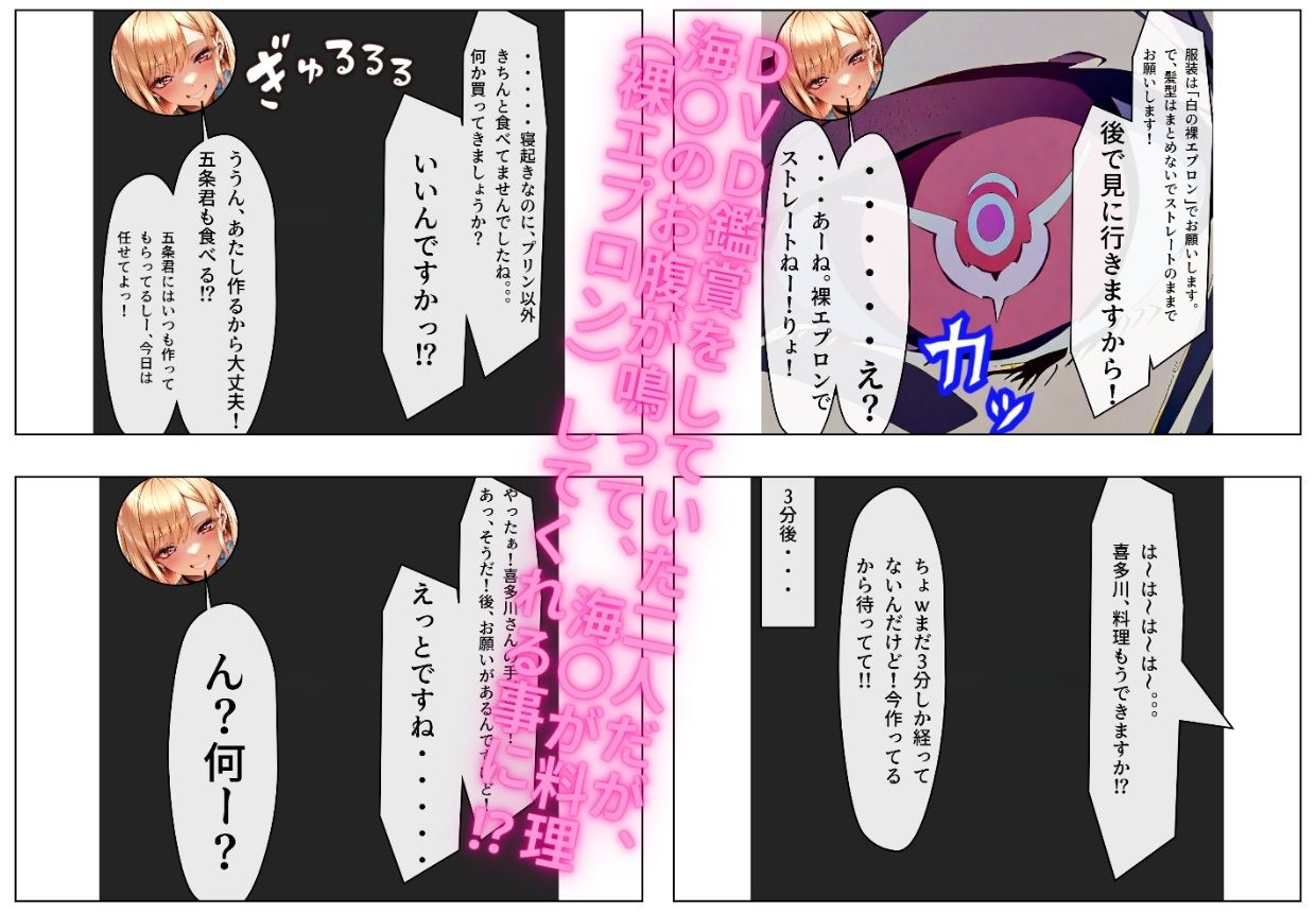 いやいやそこはSEXでしょ？ 喜多川海〇の場合 case2 〜しゅきぴとおうちデートパナイw裸エプロンの 喜多〇さんがエロ過ぎたので襲っちゃいました？〜 サンプル1ページ目