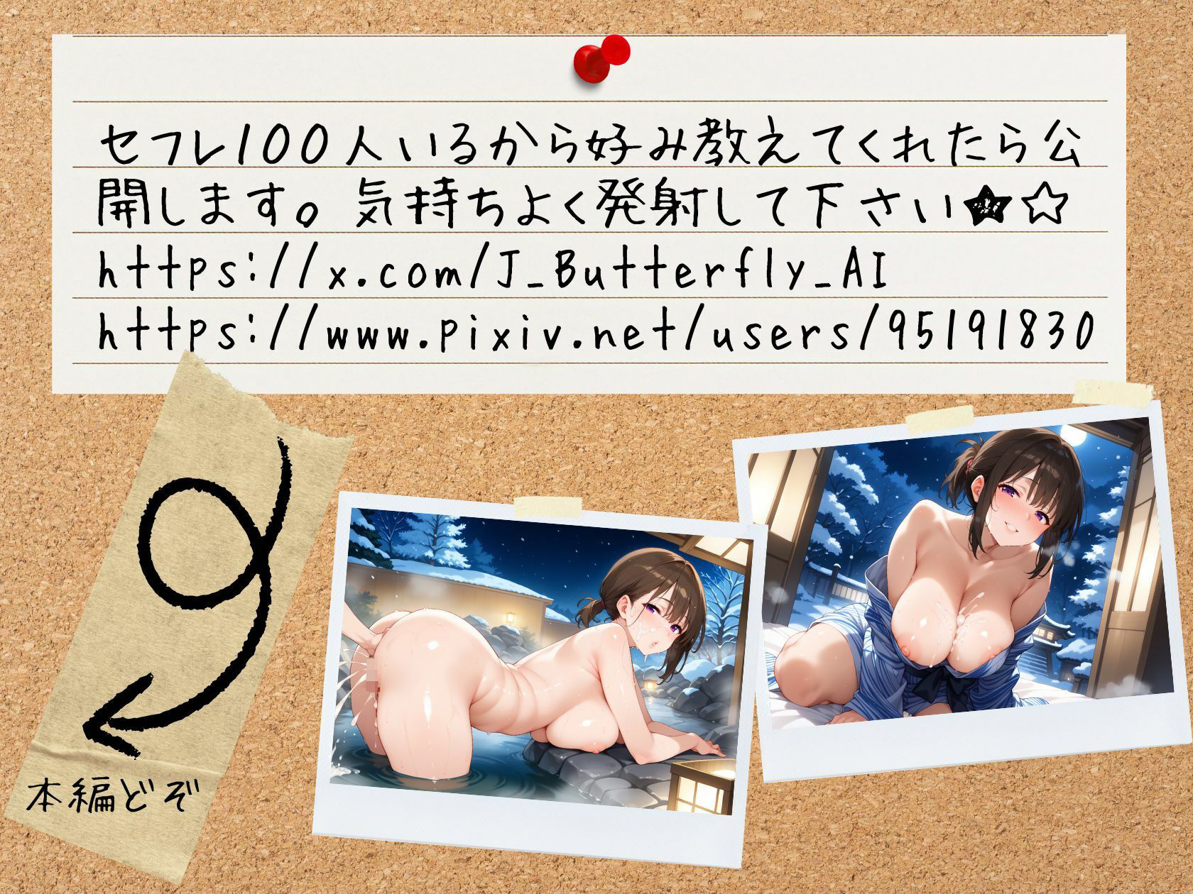 セフレの生ハメ写真公開します 茶髪おっとり爆乳人妻 〜ナオミ（34）〜 冬の温泉旅行編 サンプル10ページ目