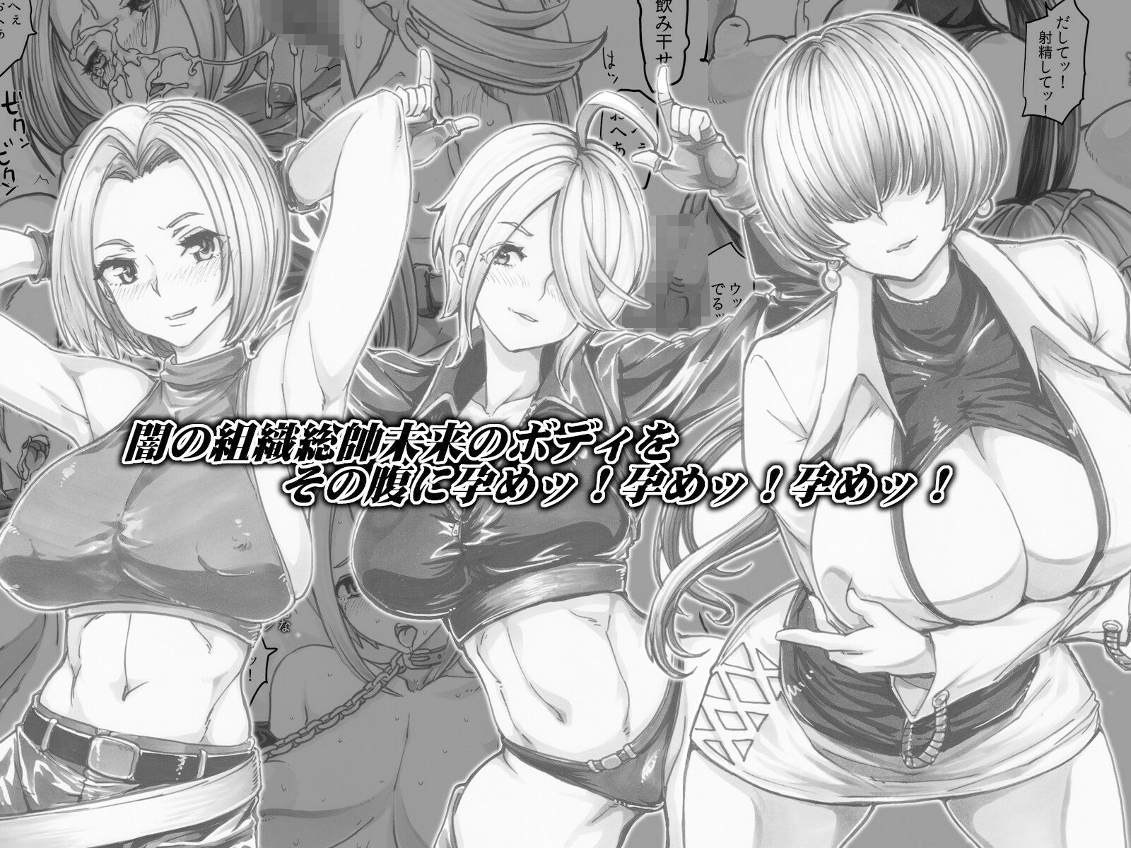 よるの落がき2  サイコ受胎計画  KF女子を孕ませるッ！ サンプル2ページ目