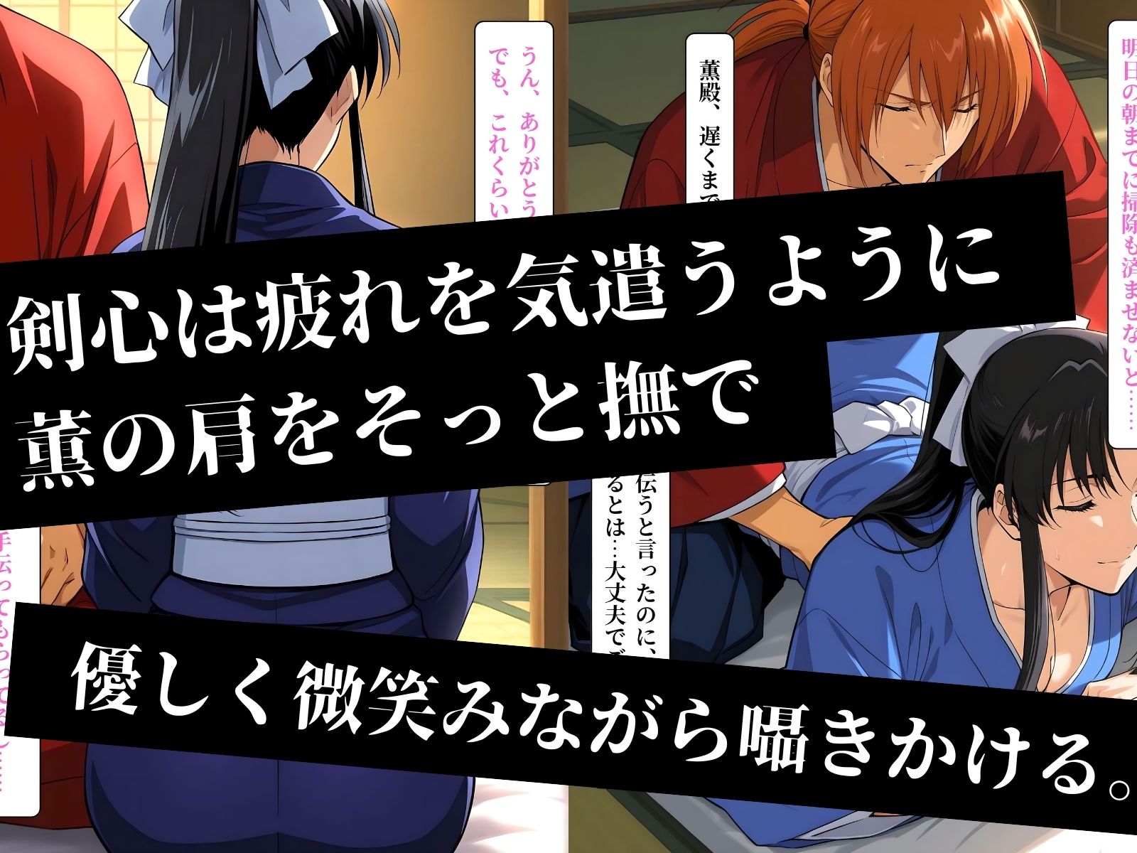 剣薫純愛 イチャラブセックス 〜稽古終わりの蜜事〜 サンプル2ページ目