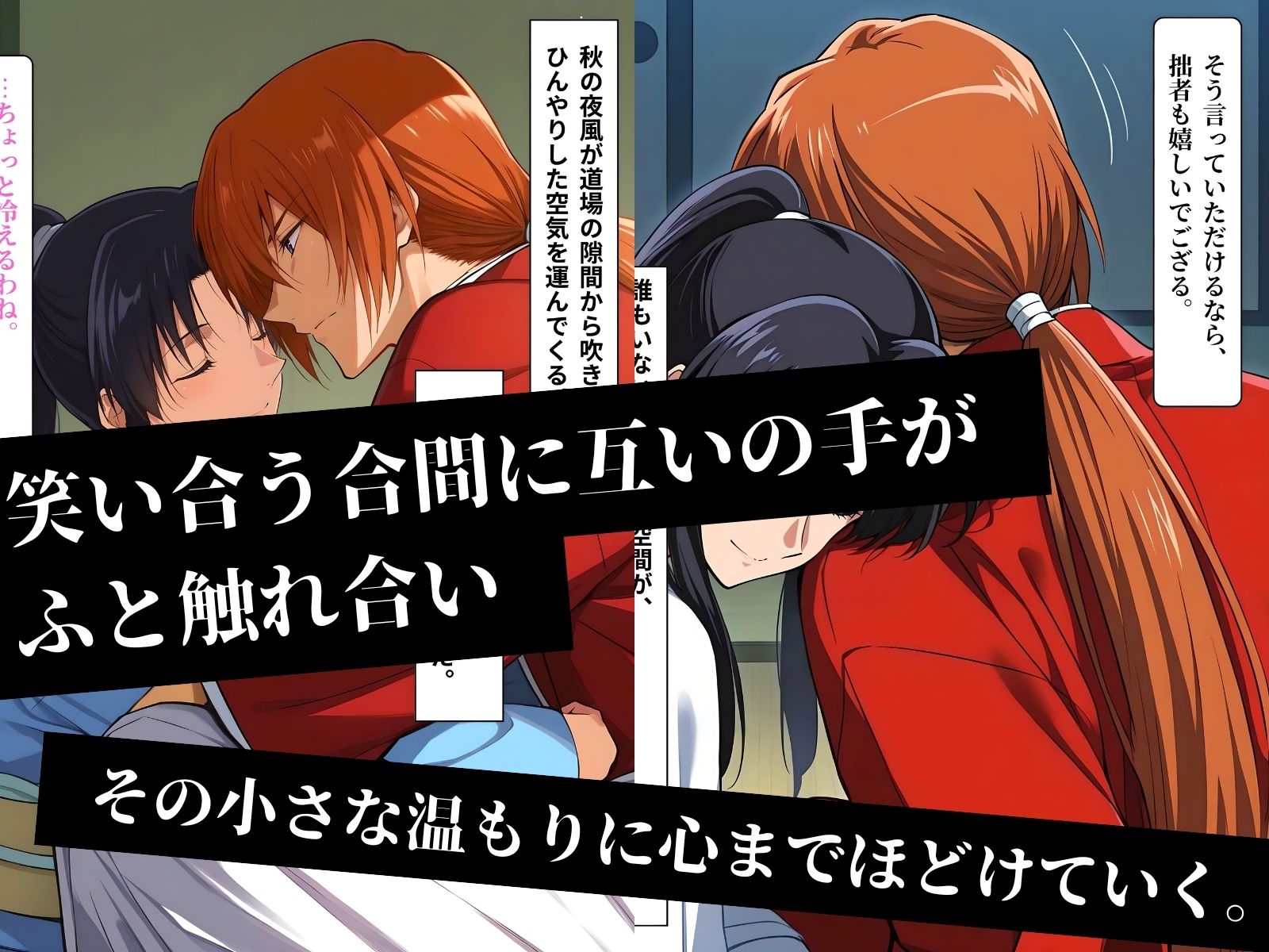 剣薫純愛 イチャラブセックス 〜稽古終わりの蜜事〜 サンプル3ページ目
