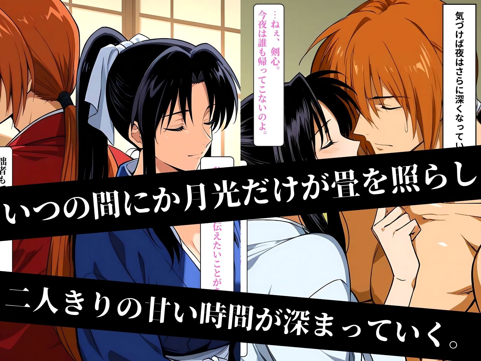 剣薫純愛 イチャラブセックス 〜稽古終わりの蜜事〜 サンプル4ページ目